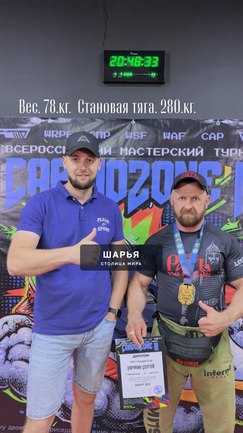 Шикарный подарок себе на юбилей сделал шарьинский спортсмен — Шарья — фото 3