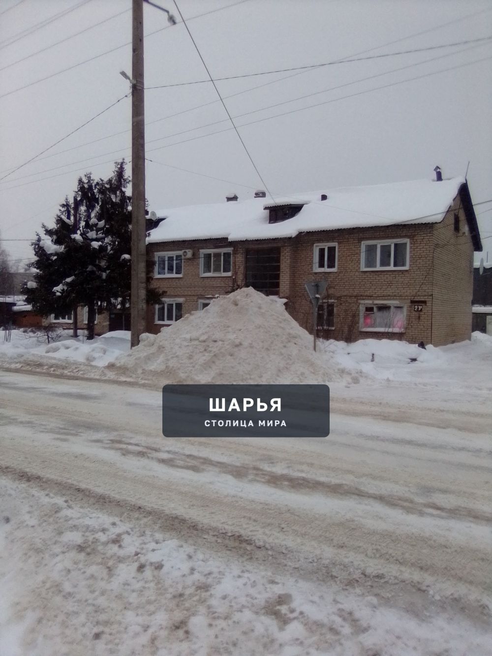 Публикация «Подкинутая куча от управляющей компании» — Шарья — фото 1
