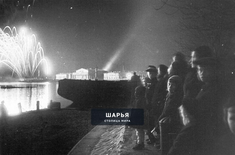 Этот день наши прародители приближали как могли — Шарья — фото 5