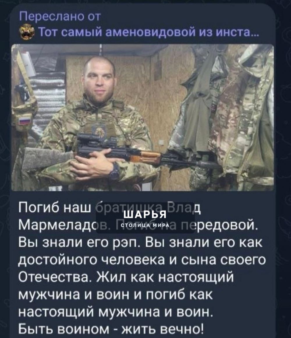 Популярный андеграунд-рэпер Мармеладов погиб в зоне СВО — Шарья