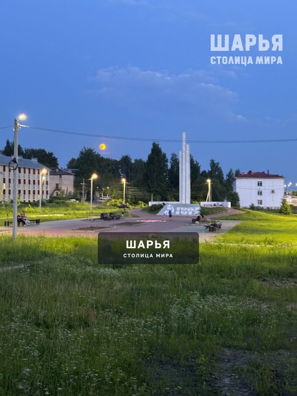Красота — Шарья — фото 3
