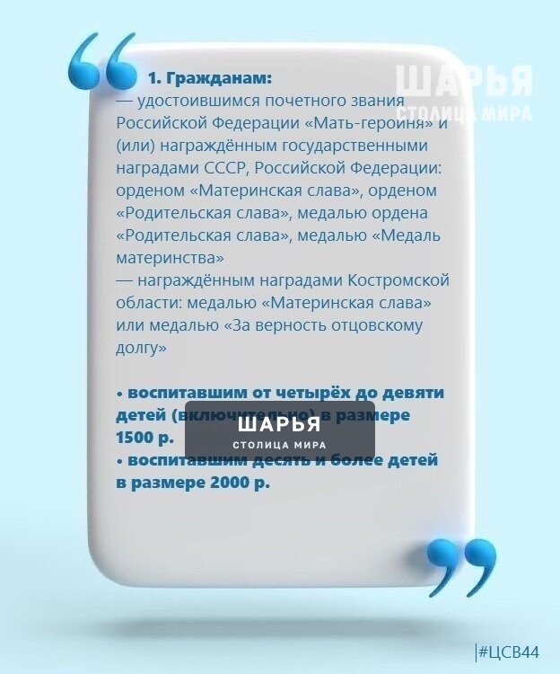 Доплаты к пенсиям отдельным категориям жителей региона увеличены — Шарья — фото 2