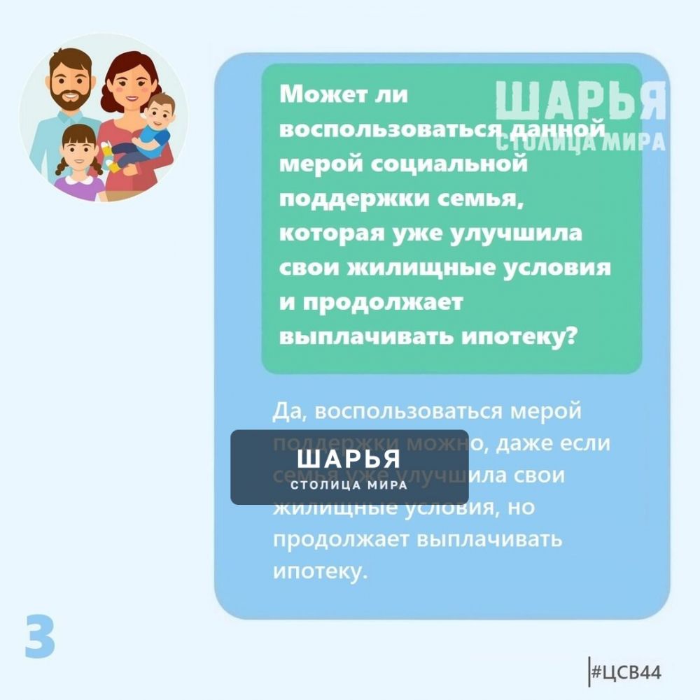 Семьи Костромской области могут получить 200 тысяч рублей на строительство жилья — Шарья — фото 4