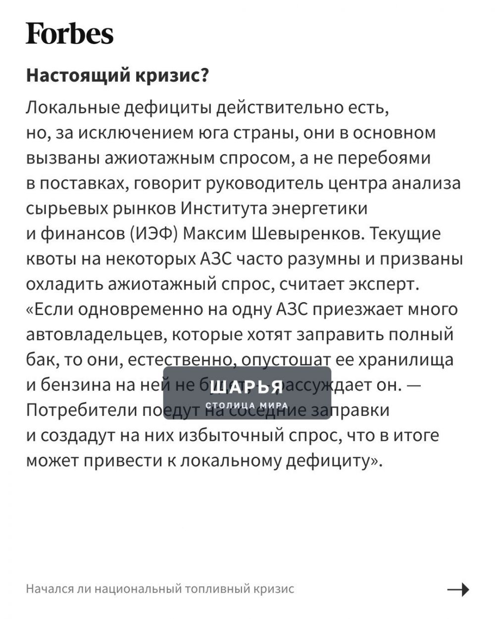 С конца мая власти российских регионов начали ограничивать продажи топлива на АЗС — Шарья — фото 5