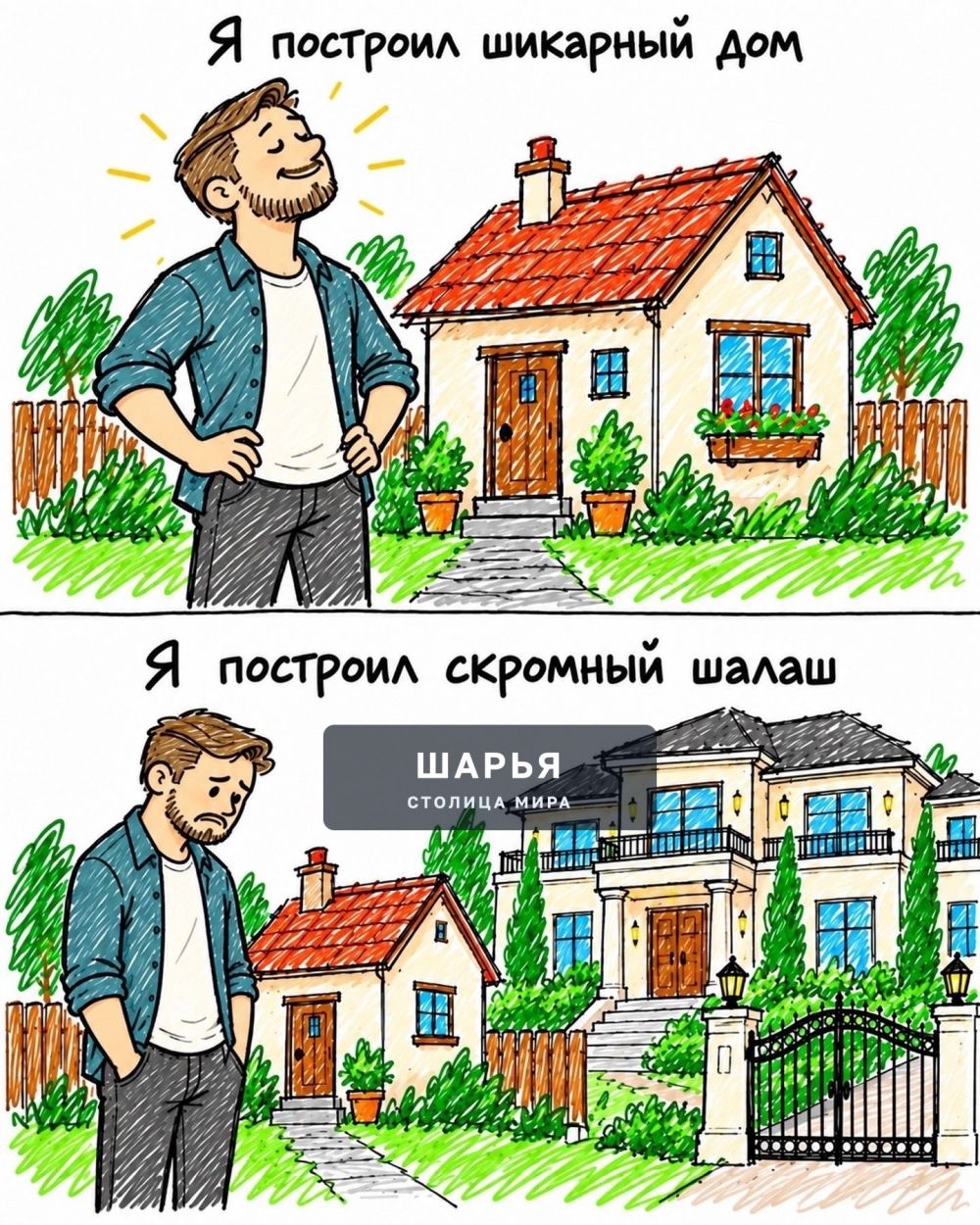 Ещё минуту назад вам нравилась ваша жизнь — Шарья — фото 4