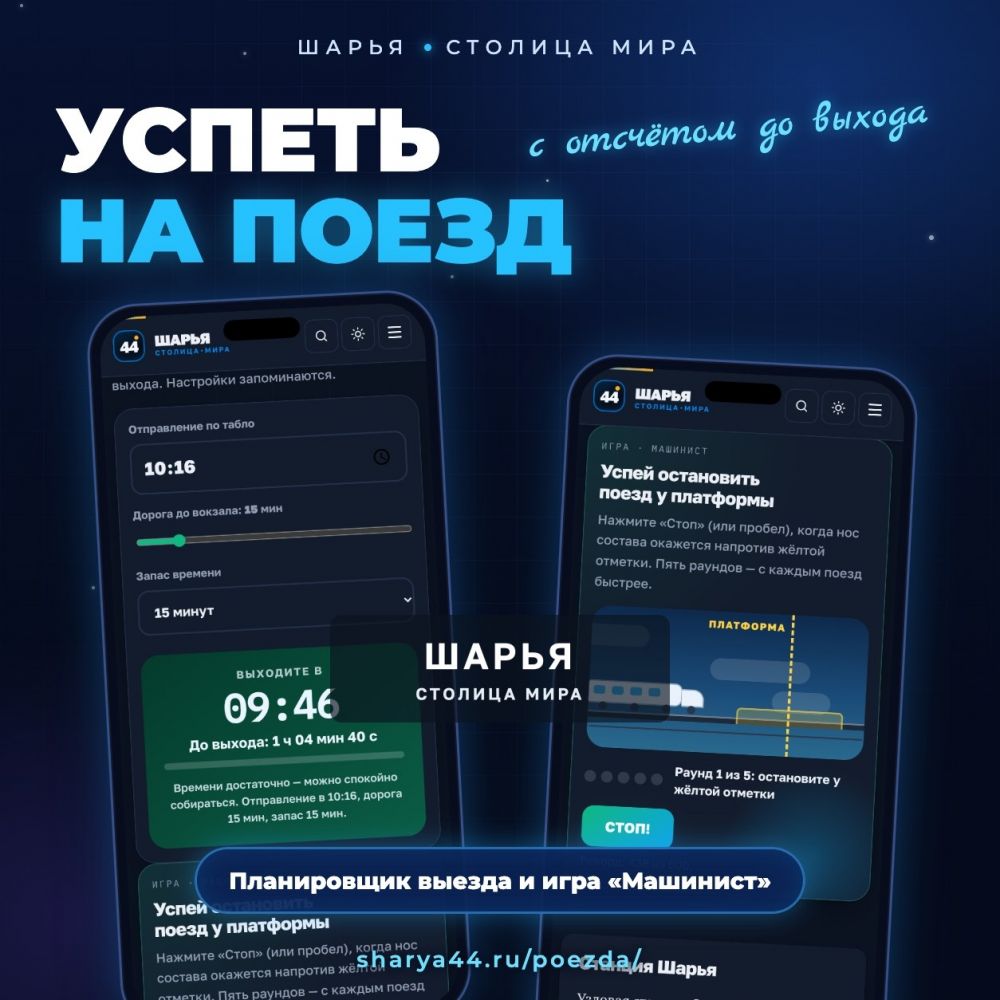 Что нового добавила команда TarasovWeb.ru на главный сайт города sharya44.ru — Шарья — фото 6