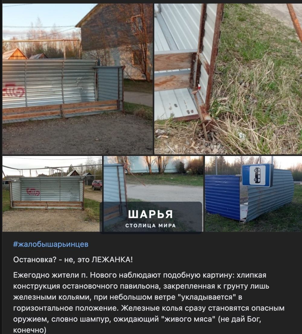 Модераторы сообщества выражают благодарность всем неравнодушным жителям за небезразличние к… — Шарья