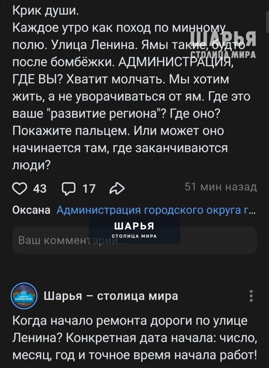 КРИК ДУШИ, КОТОРЫЙ ДОЛЖЕН БЫТЬ УСЛЫШАН — Шарья — фото 2