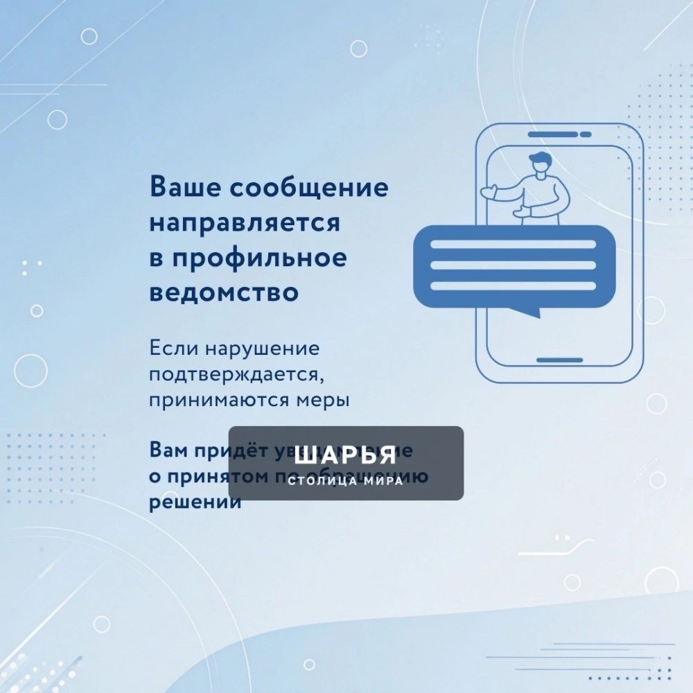 Мобильный сервис «Народный инспектор» помогает жителям региона оперативно сообщать о проблемах… — Шарья — фото 4