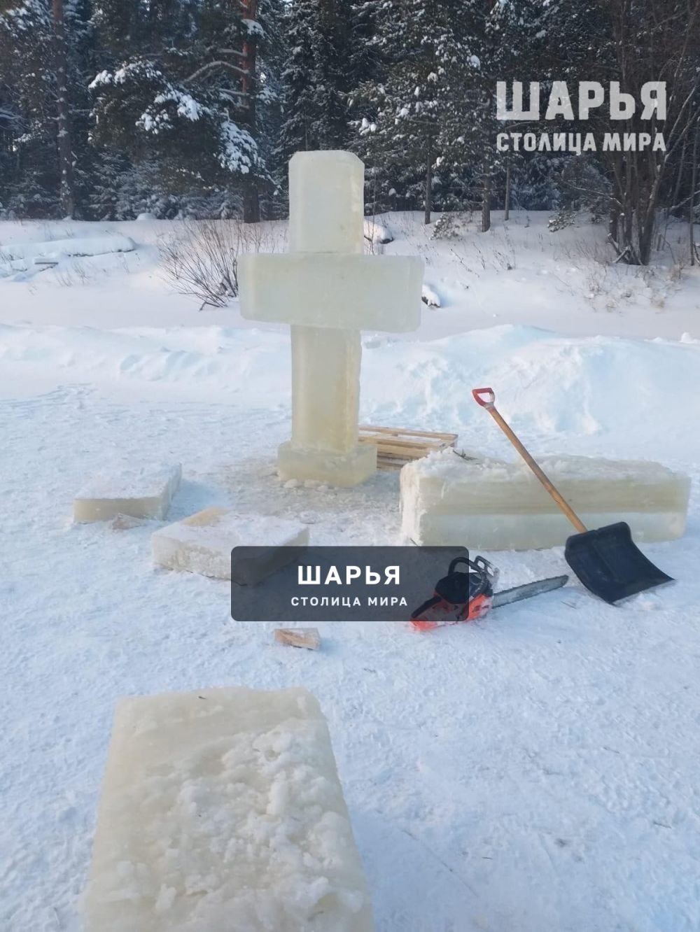 19 января все православные верующие будут отмечать Крещение Господне, или Богоявление — Шарья — фото 3