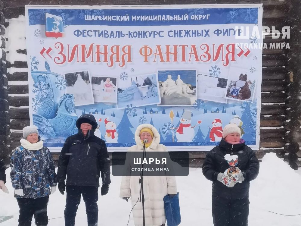 Вот и завершился V фестиваль - конкурс снежных фигур "Зимняя фантазия" — Шарья — фото 9