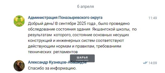 Публикация «Оценка эксперта проверкой не подтверждена» — Шарья — фото 2