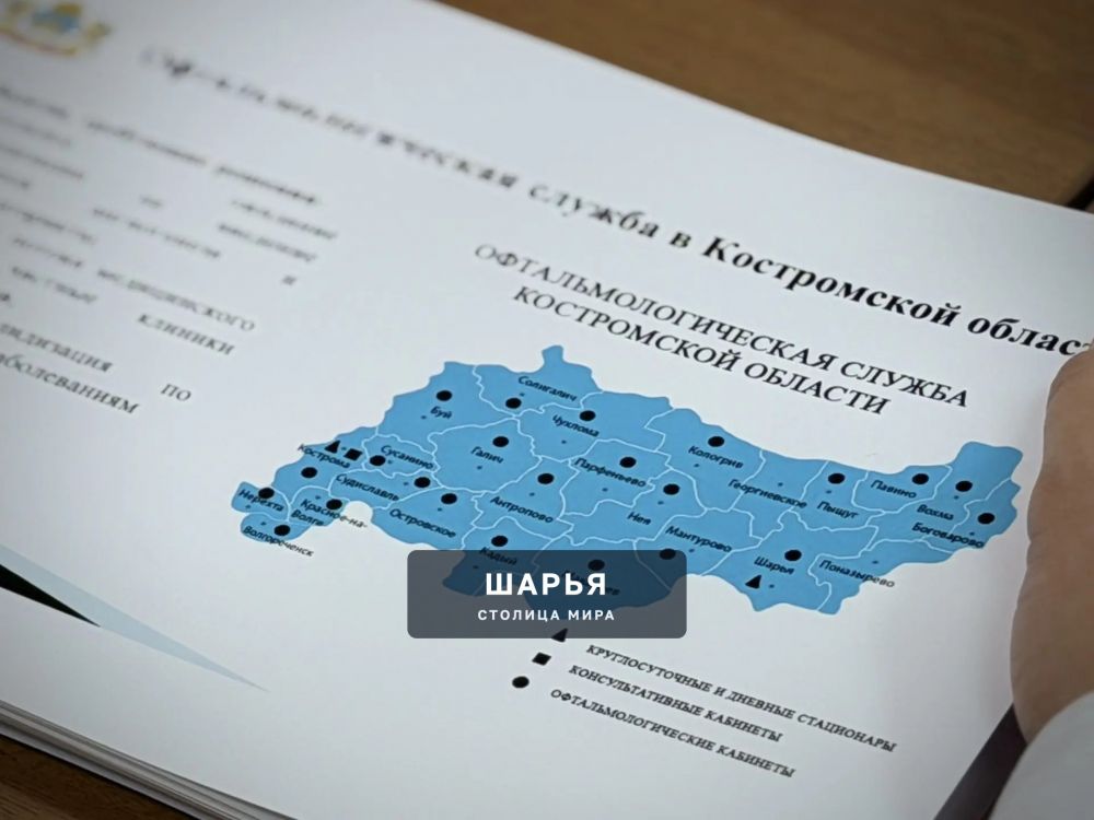 Офтальмологи в Шарье взяли на себя 20% всей офтальмохирургии региона — Шарья