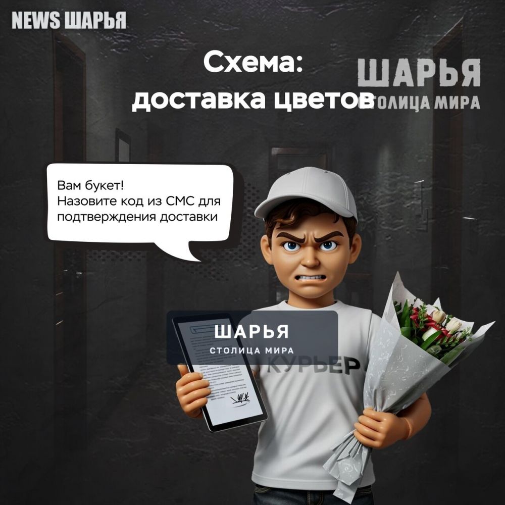 Кем чаще всего притворяются аферисты? — Шарья — фото 2