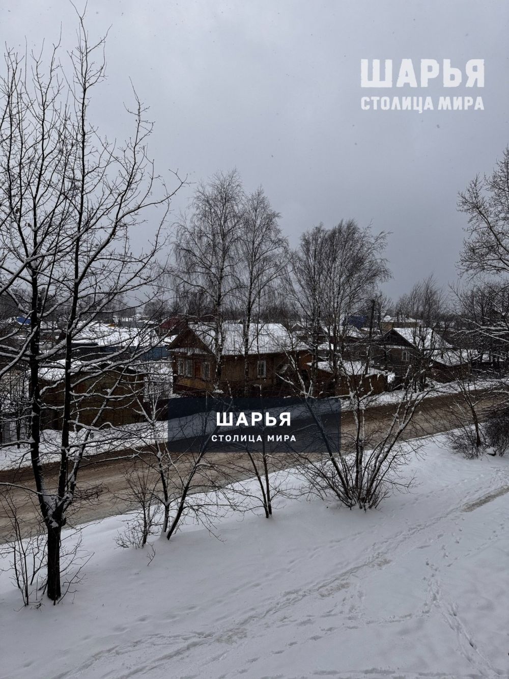 Зима пришла 9.04.2025 — Шарья — фото 3