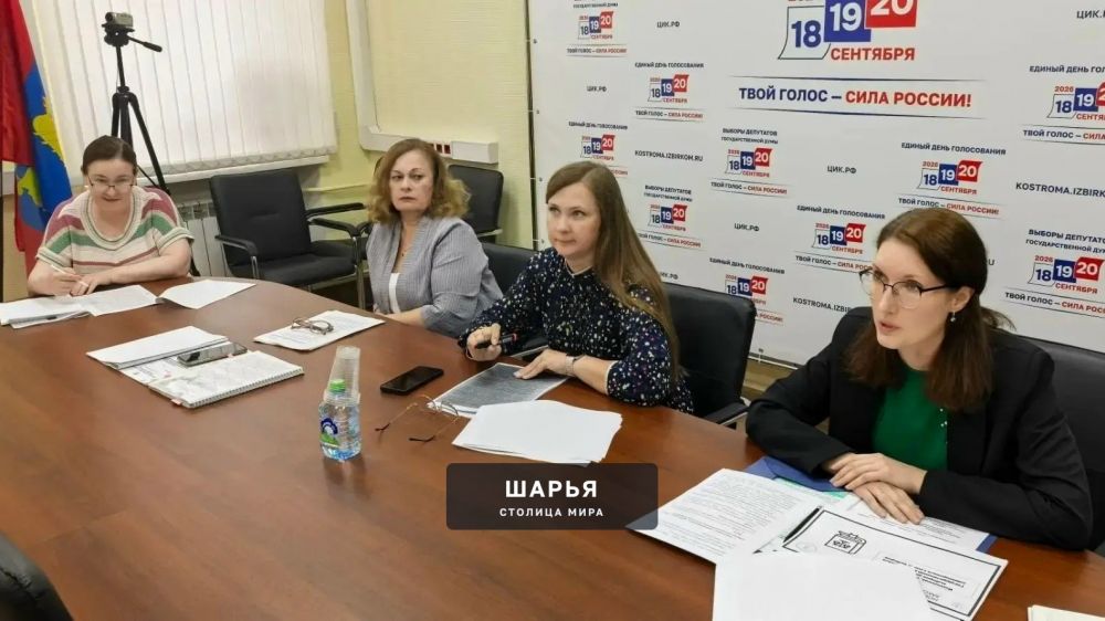 Избирком Костромской области продолжает подготовку к единому дню голосования — Шарья