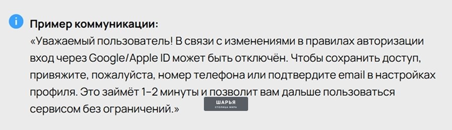 ОСТАЛАСЬ НЕДЕЛЯ: с 6 июля вход через Google и Apple запретят — российские сайты обязаны убрать… — Шарья — фото 2