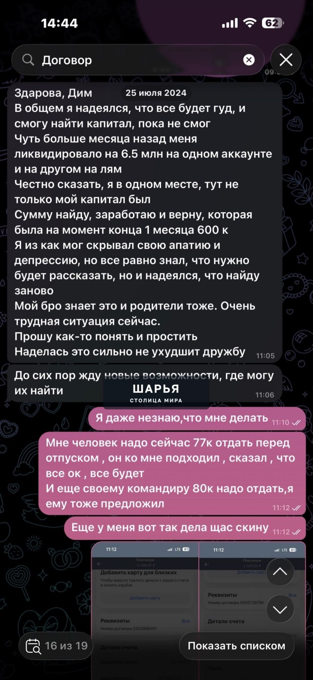 Меня зовут Дмитрий Колобов, мне 22 года, родом из Шарьи — Шарья — фото 3