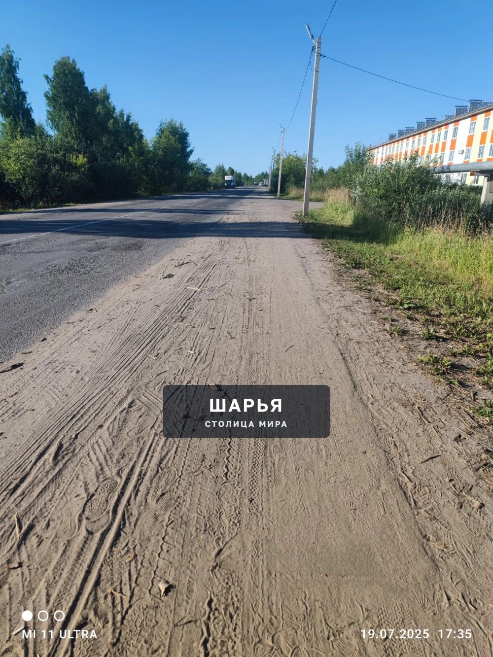 На тротуаре по улице Орджоникидзе на против квартала, скопилось значительное количество песка… — Шарья — фото 2