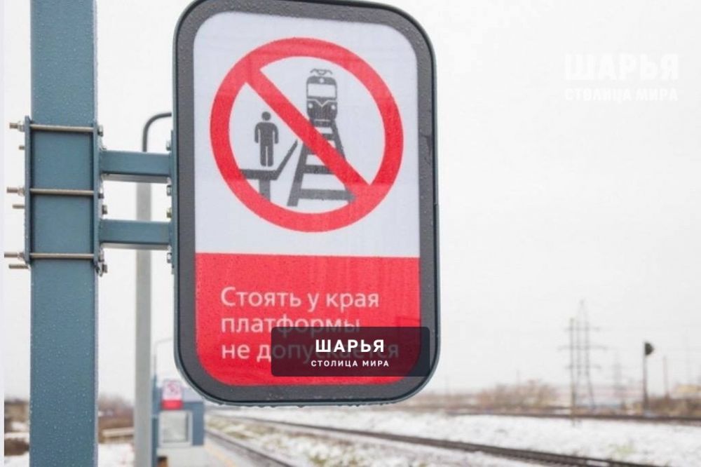 Цените жизнь, не нарушайте правила безопасности! — Шарья