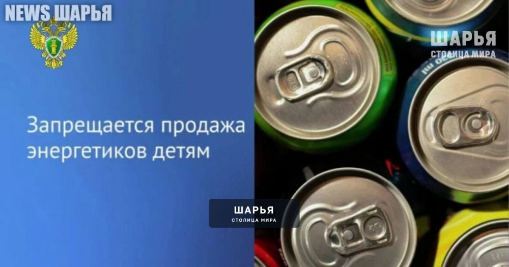Введено штрафование за продажу энергетиков несовершеннолетним — Шарья