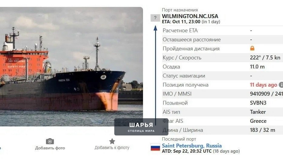 ТАНКЕРЫ С РОССИЙСКИМ ДИЗЕЛЕМ УЖЕ У БЕРЕГОВ США — первую партию Путин и Трамп провернули ещё до… — Шарья — фото 1