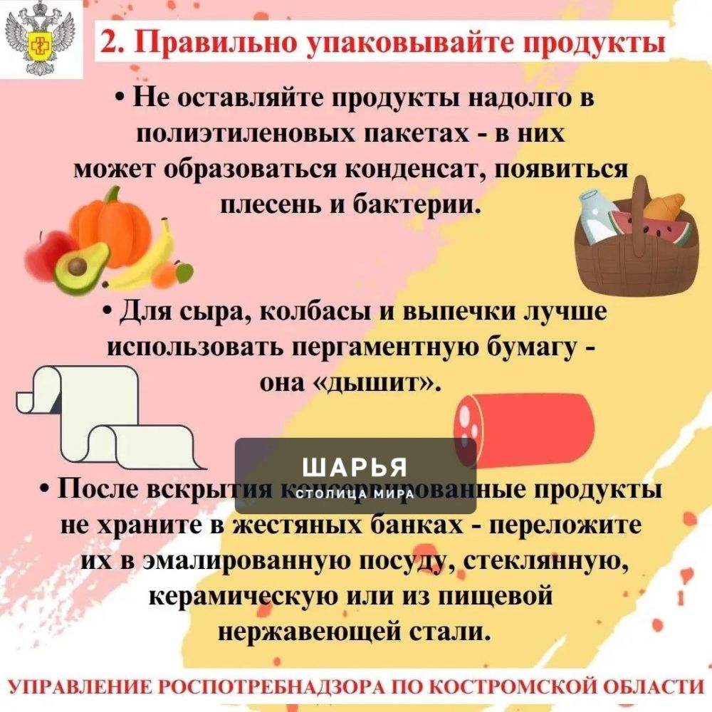 Всемирный день продовольствия отмечается 16 октября — Шарья — фото 2