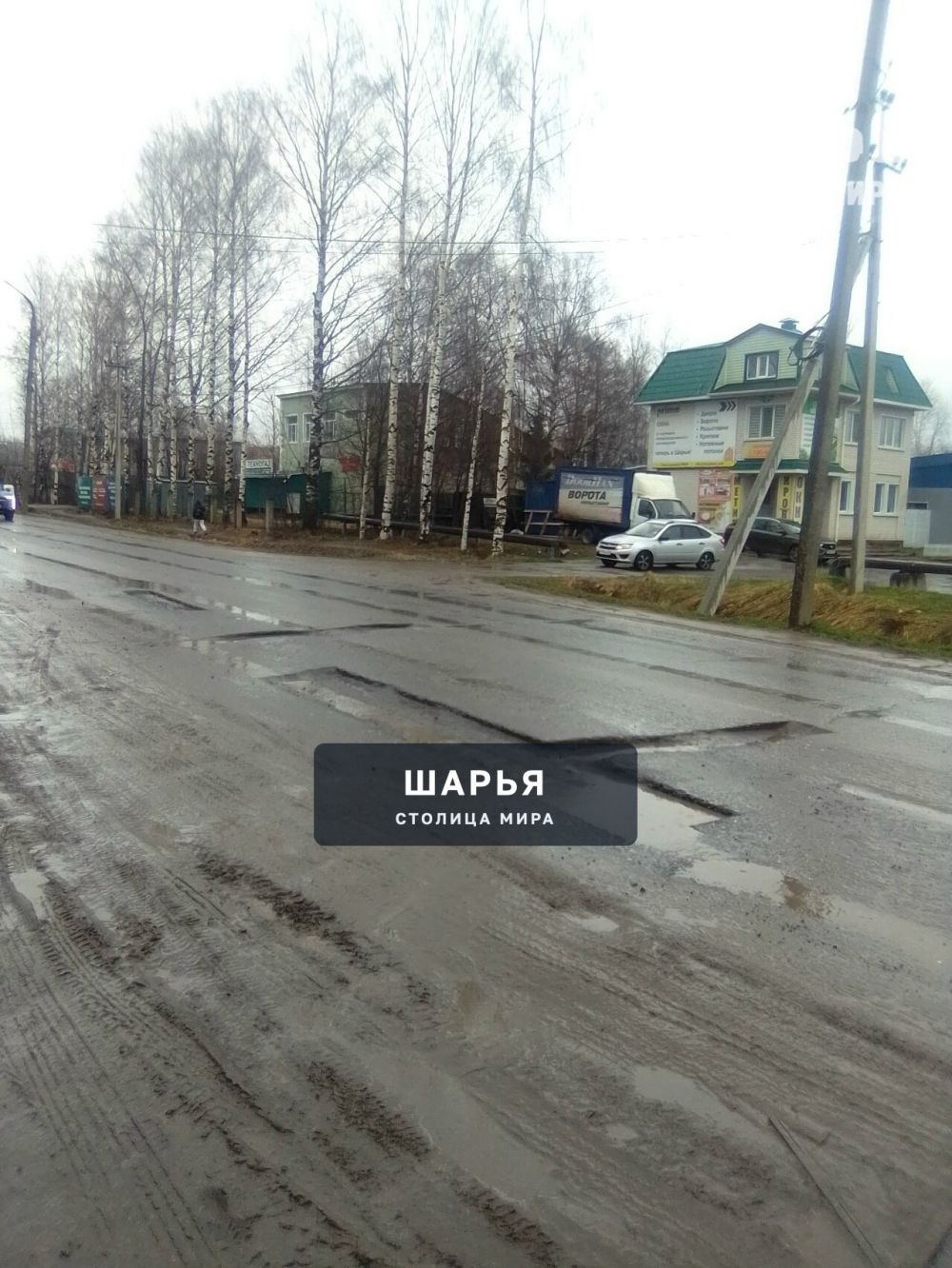 Чтобы люди поняли, что дорога отремонтирована — Шарья — фото 5