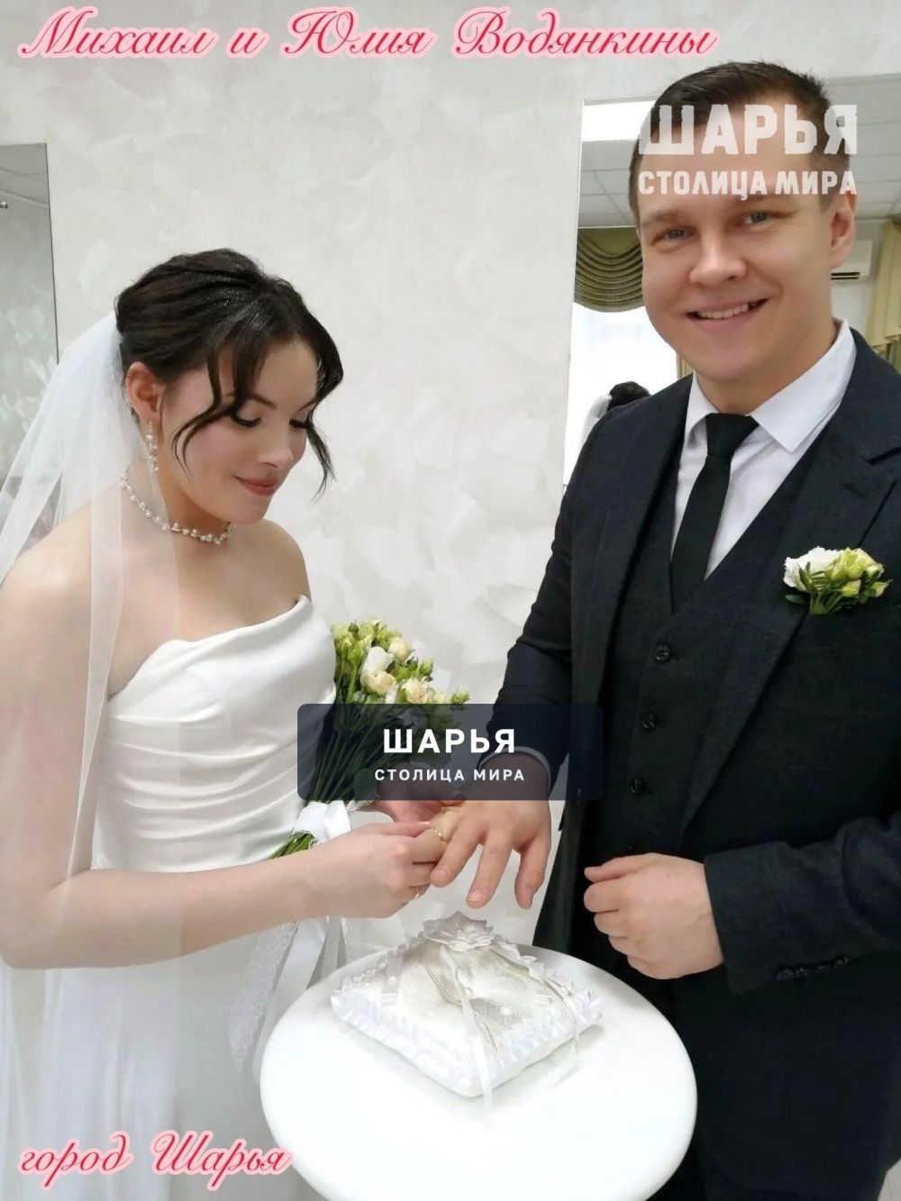 Шарьинские пары выбрали красивую дату для регистрации брака — Шарья