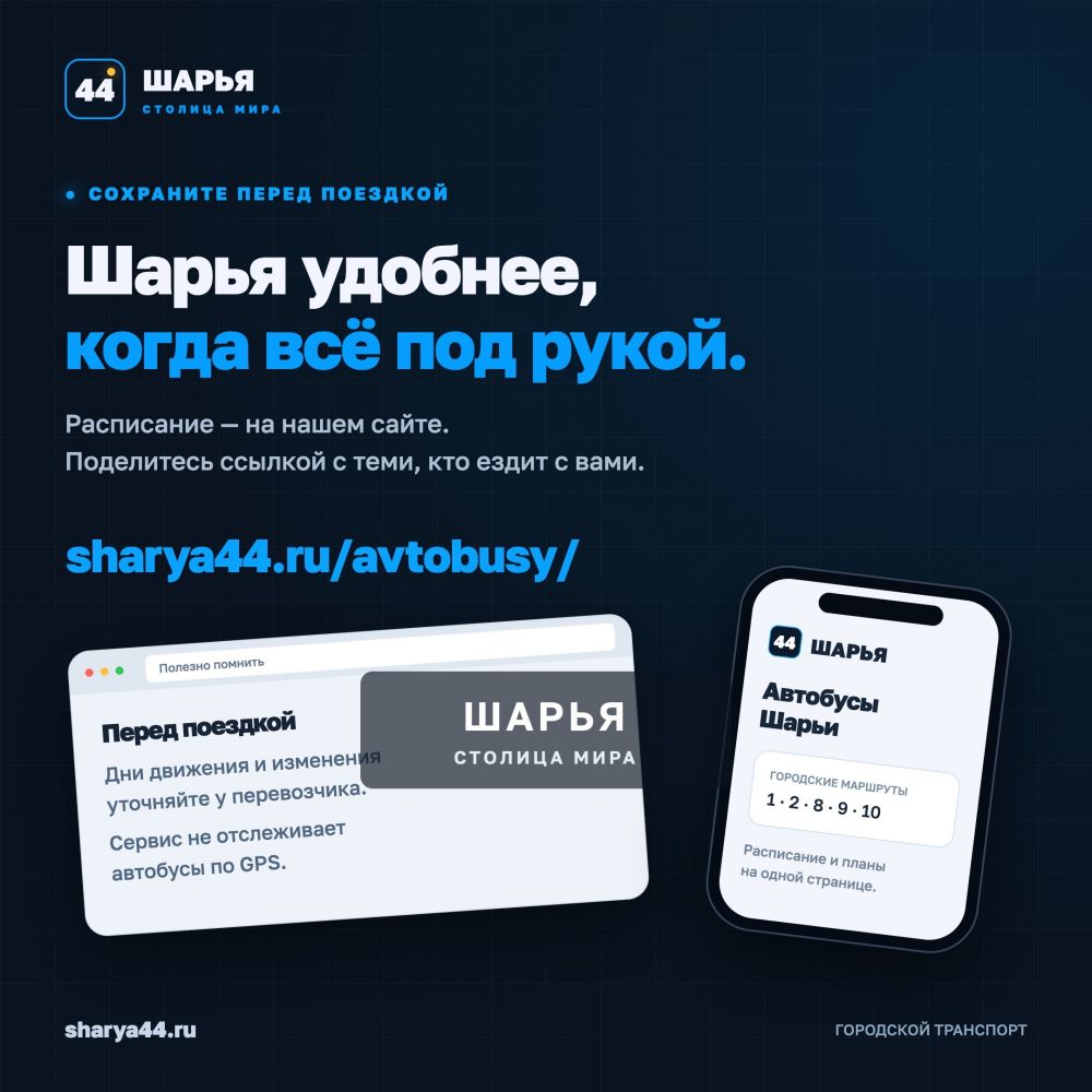 В веб-студию TarasovWeb.ru получили запрос от посетителей о внедрении удобного расписания… — Шарья — фото 6