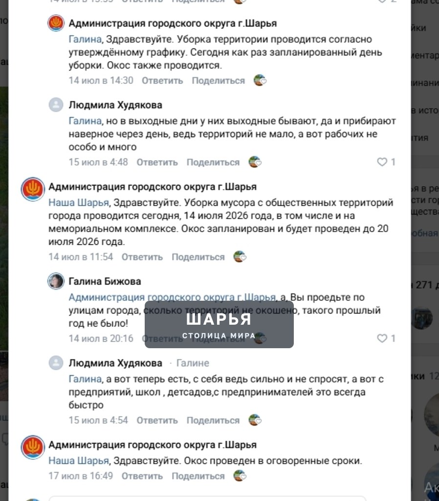 У людей и властей мнения расходятся — Шарья — фото 9