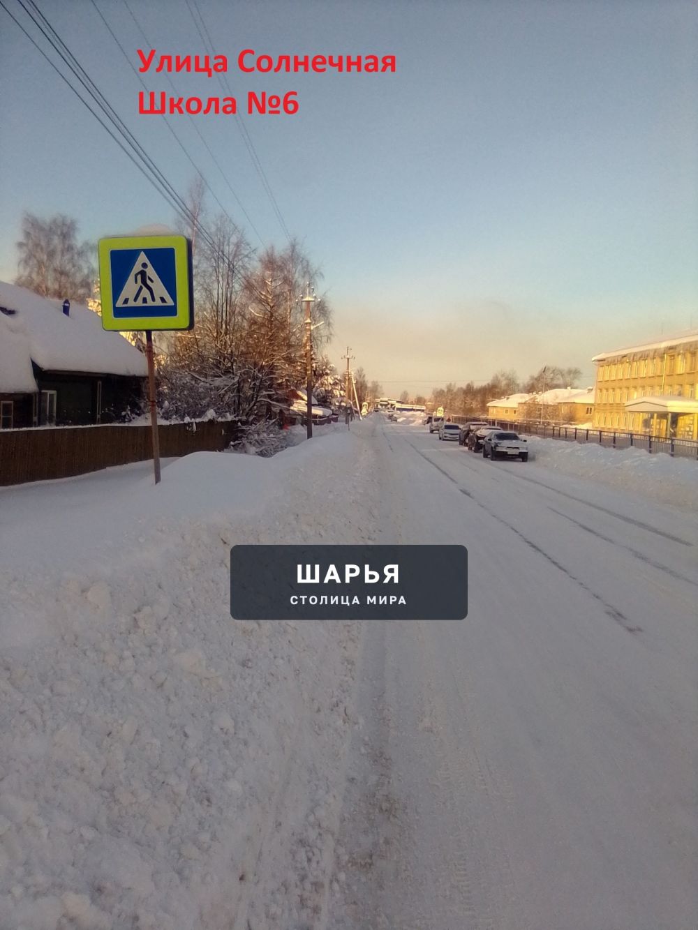 Публикация «Снежный февраль 2026 года» — Шарья — фото 2