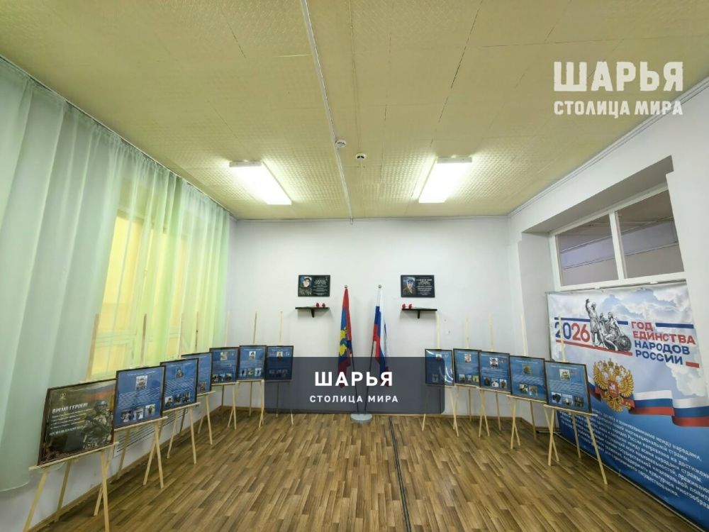 В Шарьинском политехническом техникуме открылась одна из секций выставки "Время героев! — Шарья