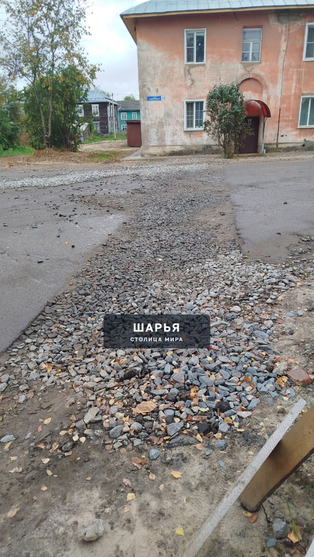 Очень давно хотелось поднять тему, вот по этим крупным камням, находящимся на проезжей части… — Шарья — фото 5