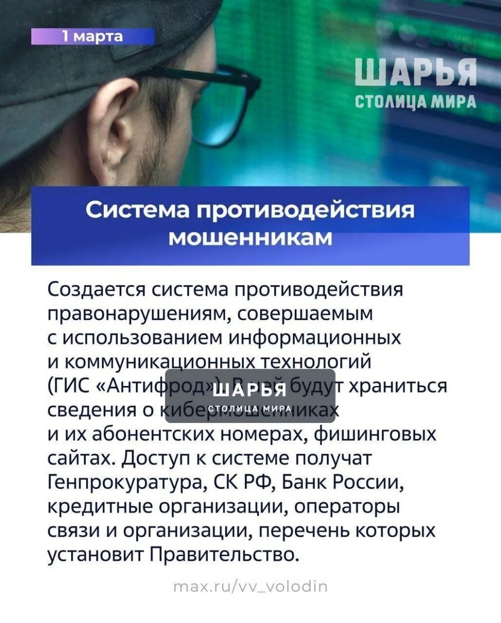 Законы, вступающие в силу в марте — Шарья — фото 2