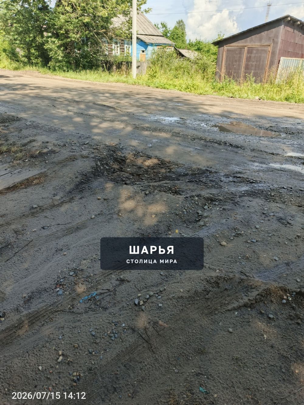 Че за мудак испорти подъезд к дому и завалил водоотводную канаву на Октябрьской улице — Шарья — фото 2