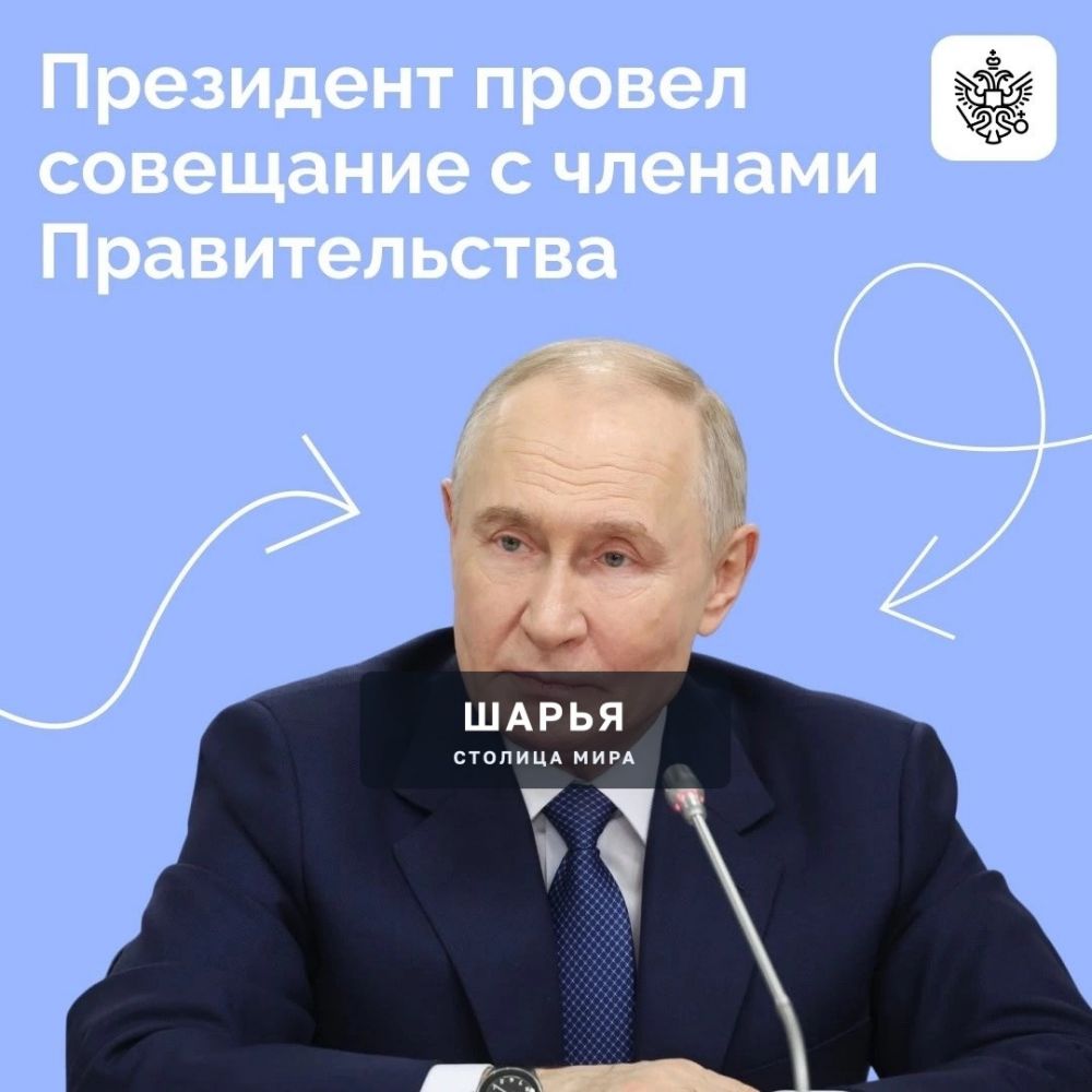 Владимир Путин по видеосвязи провел совещание с членами Правительства — Шарья