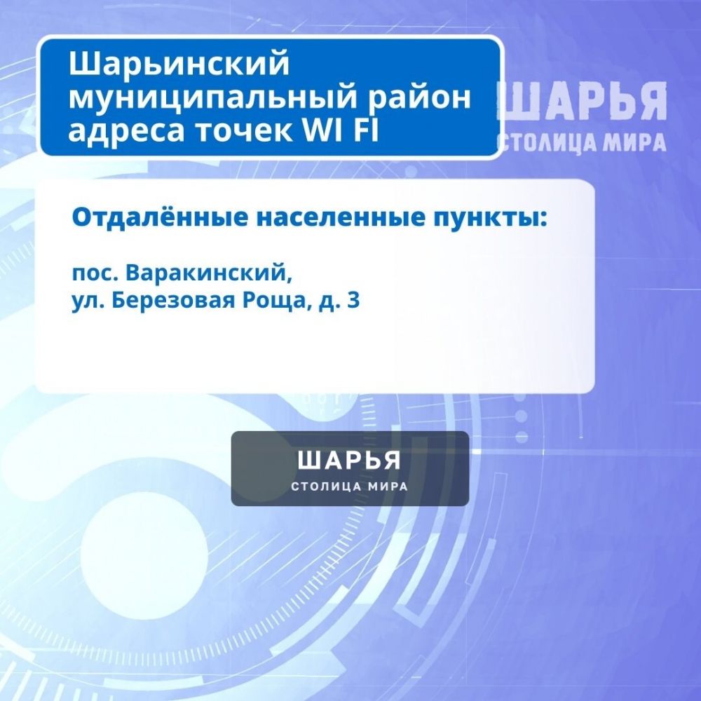 На территории Костромской области в дни голосования - 12-го, 13-го и 14-го сентября - будут… — Шарья — фото 3