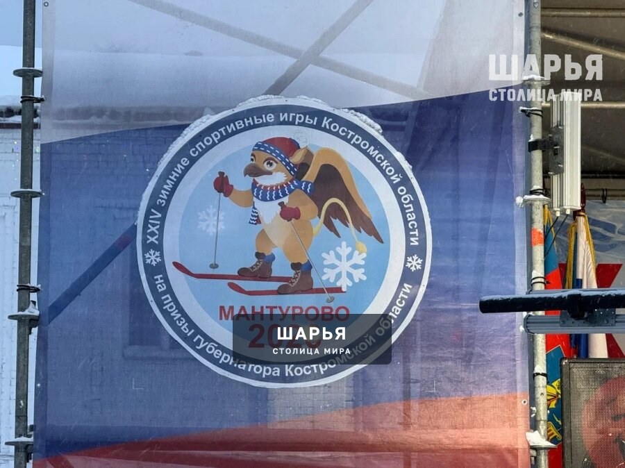 Шарья на 1 месте, а Шарьинский округ на 6-й позиции в турнирной таблице Зимних игр на призы…