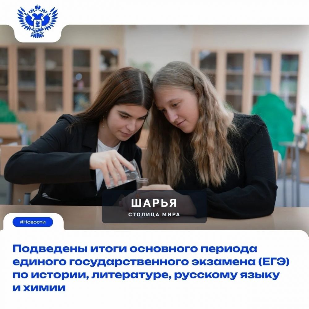 Результаты ЕГЭ узнавайте только у официальных источников — Шарья