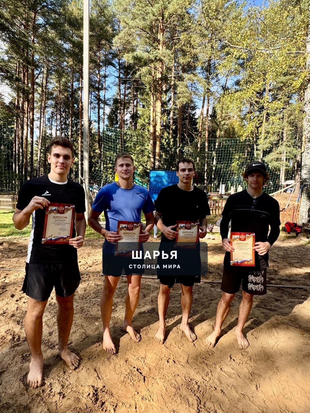 В Шарье отметили День леса волейбольным турниром — Шарья — фото 1