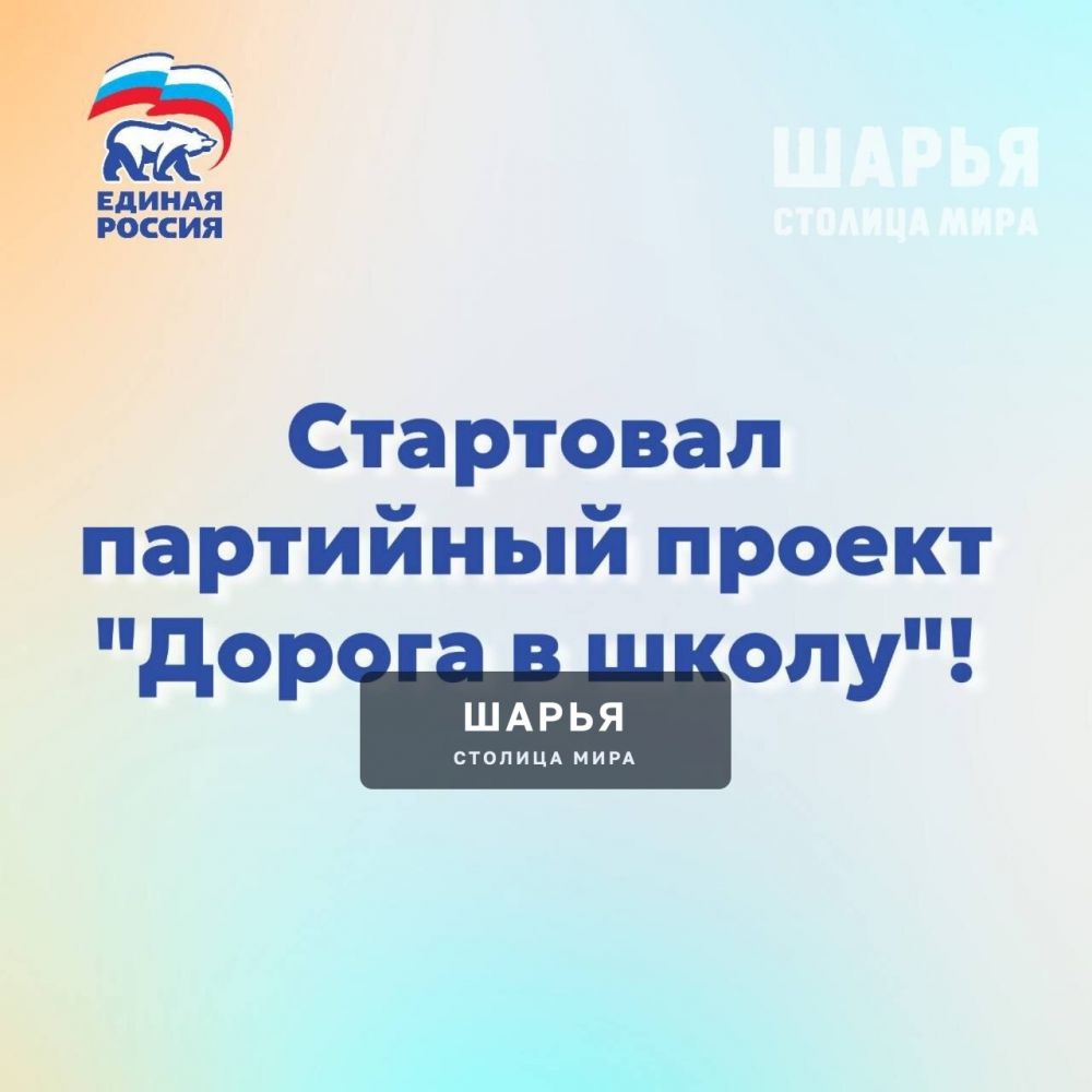 Проблема переходных переходов к школам теперь будет решаться совместно — Шарья