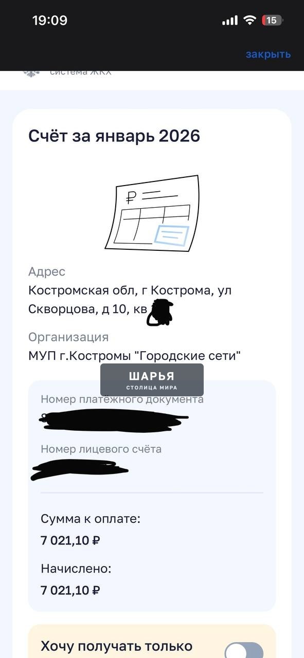 Городские сети Костромы!!!! — Шарья — фото 2