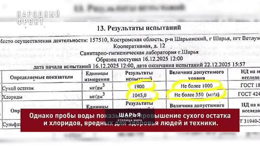 Шарьинская межрайонная прокуратура провела проверку о нарушениях прав жителей п. Соколовский — Шарья