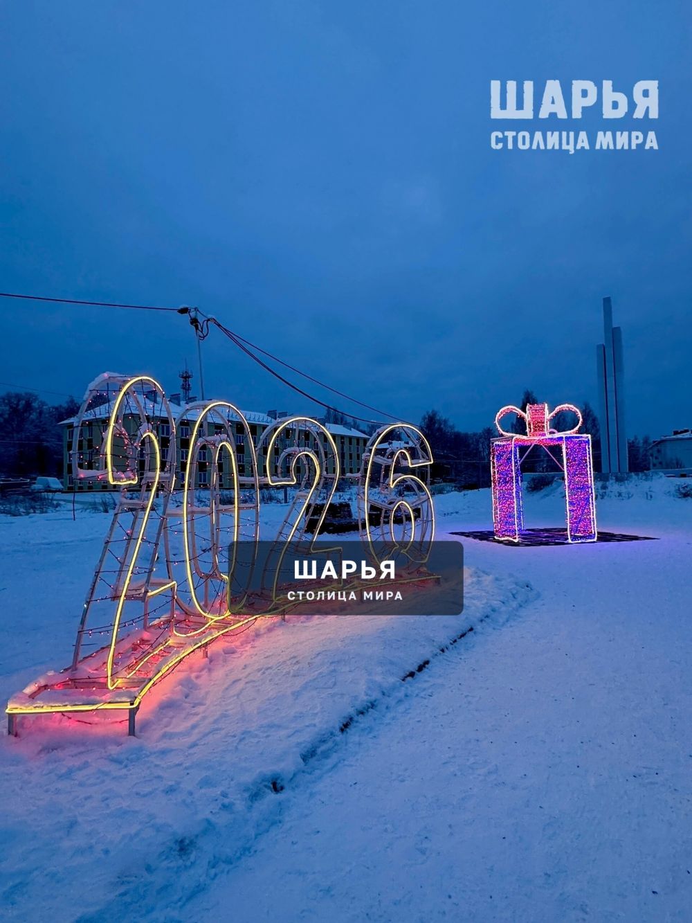 Новогоднее настроение! — Шарья — фото 7