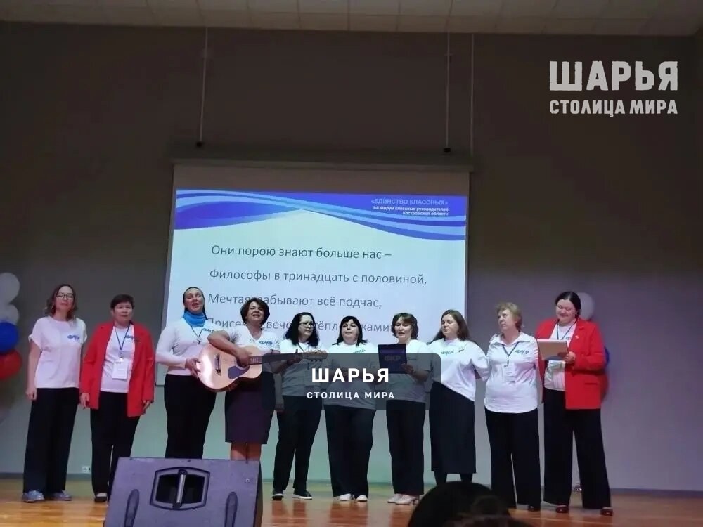Шарьинские педагоги приняли участие в форуме классных руководителей — Шарья — фото 4