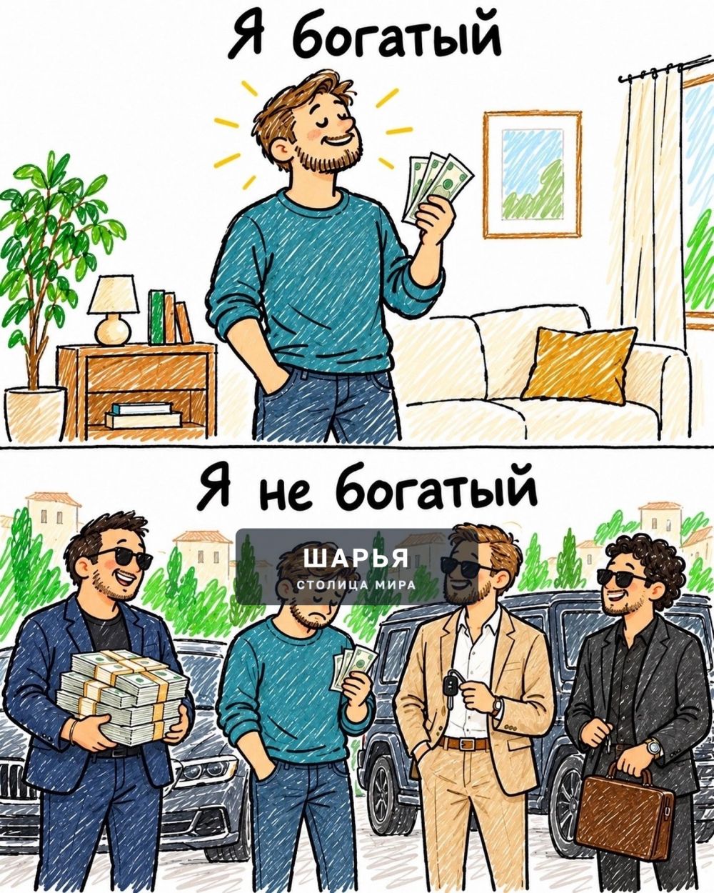 Ещё минуту назад вам нравилась ваша жизнь — Шарья — фото 6