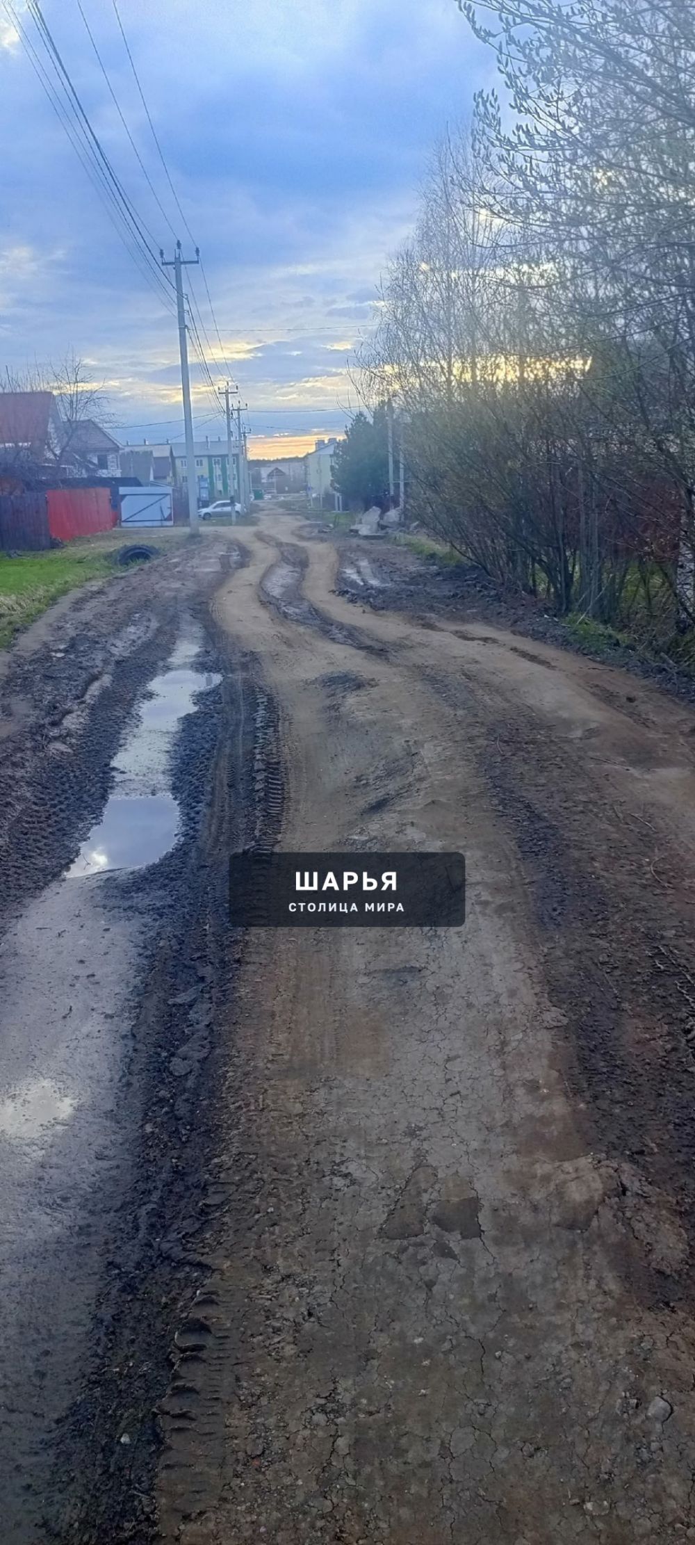 Администрация города можно как то выравнить этот участок дороги не возможно ни ходить не ездить — Шарья