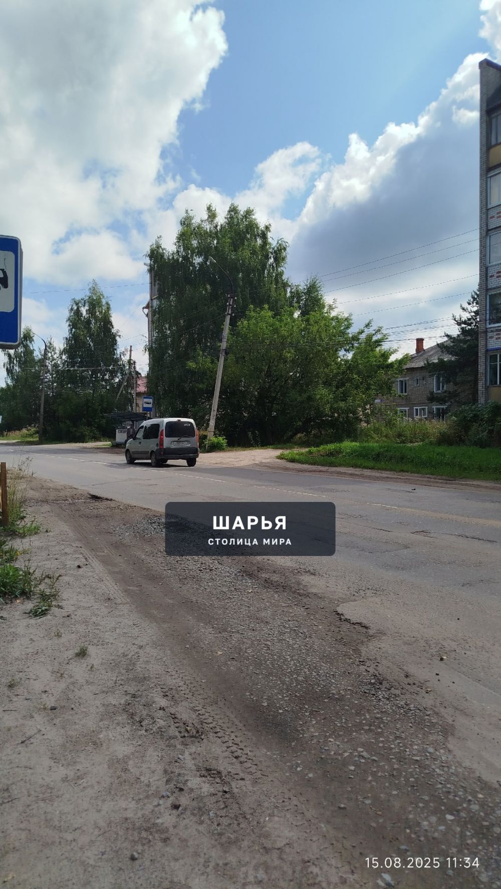 Остановка напротив Политеха на 50 лет — Шарья