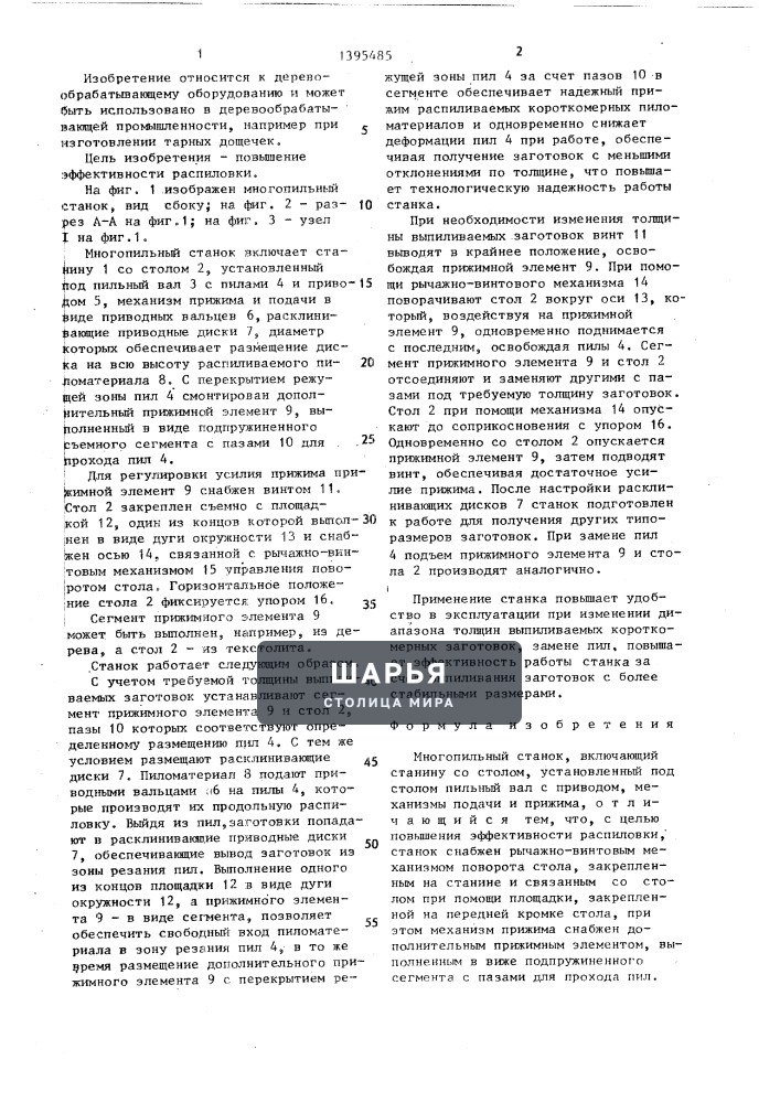 К 80-летию с момента основания некогда градообразующего предприятия ПДО "ШарьяДрев" вспоминаем… — фото 3
